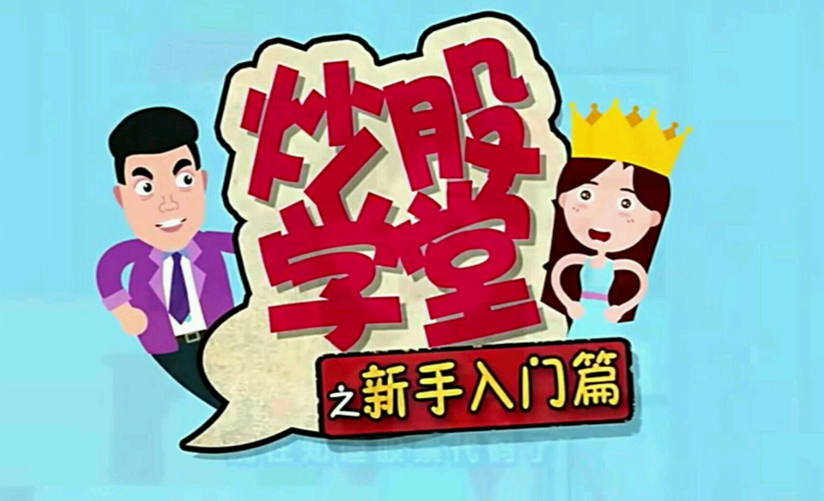 解锁财富密码:权威股票配资平台网站