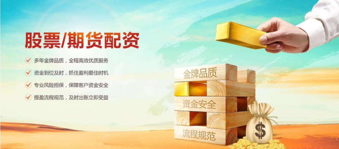 股票配资:助力炒股,把握市场先机