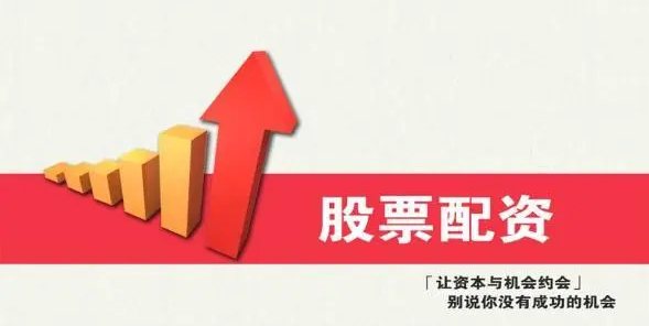 股票配资平台:安全可靠,助力投资