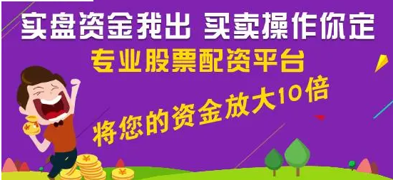 权威股票配资排行,助你投资更轻松